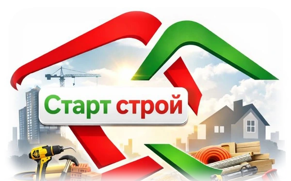 СтартСтрой — строительные материалы и инструмент